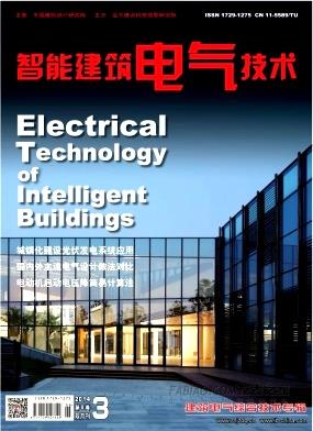 智能建筑电气技术杂志
