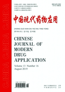 中国现代药物应用杂志