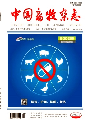 中国畜牧杂志