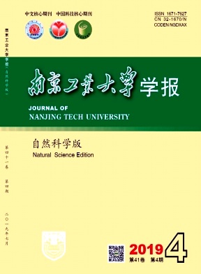 南京工业大学学报杂志