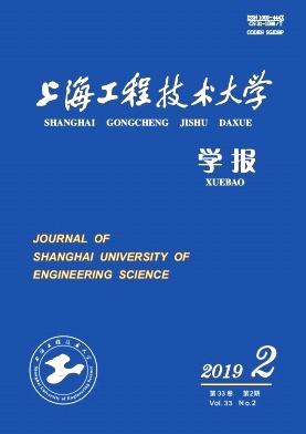 上海工程技术大学学报杂志