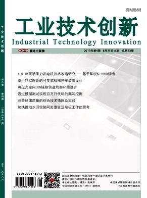工业技术创新杂志