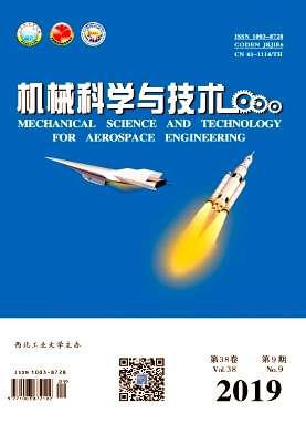 机械科学与技术杂志 