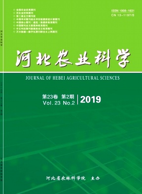 河北农业科学杂志
