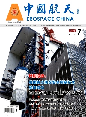 中国航天杂志 