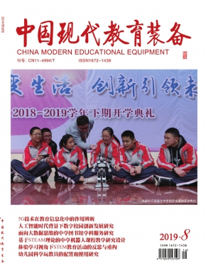 中国现代教育装备杂志