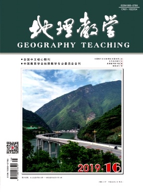 地理教学杂志