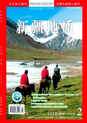 新疆地质杂志 