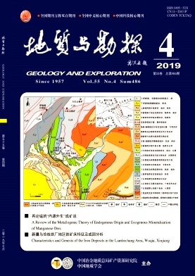地质与勘探杂志