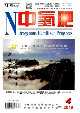 中氮肥杂志 