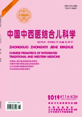 中国中西医结合儿科学杂志