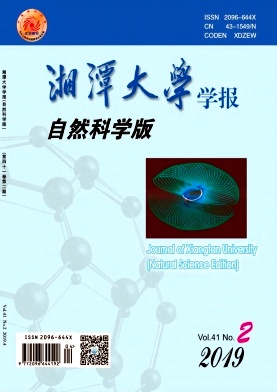 湘潭大学自然科学学报杂志
