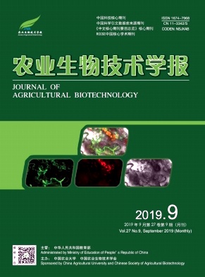 农业生物技术学报杂志