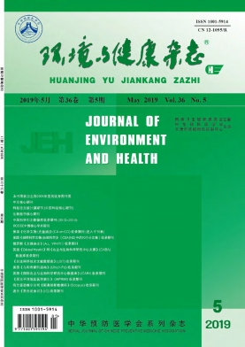环境与健康杂志 