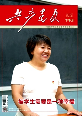 共产党员杂志 