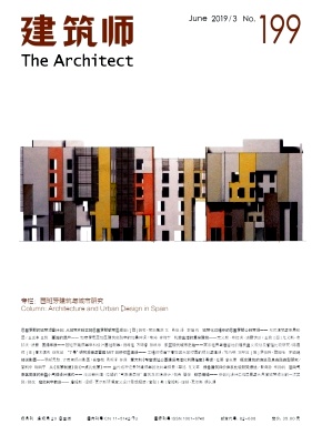 建筑师杂志