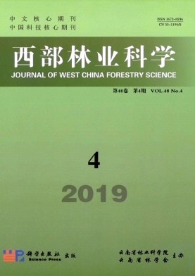 西部林业科学杂志