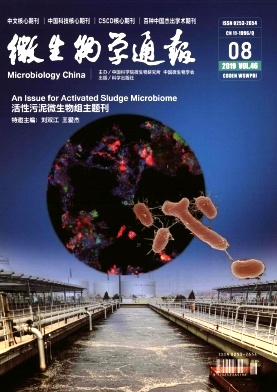 微生物学通报杂志