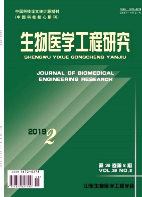 生物医学工程研究杂志 